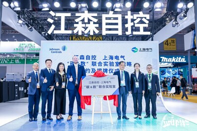 На CIIE 2023 подписан договор Shanghai Electric с Johnson Controls о создании лаборатории - Новая общественная газета